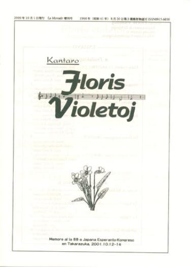 FLORIS VIOLETOJ - Click Image to Close