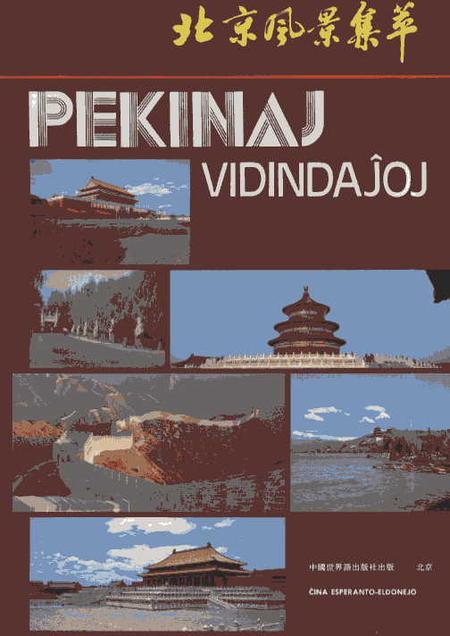 PEKINAJ VIDINDAĴOJ (direct from UEA) - Click Image to Close