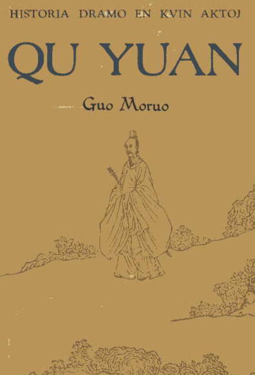 QU YUAN (direct from UEA) - Click Image to Close
