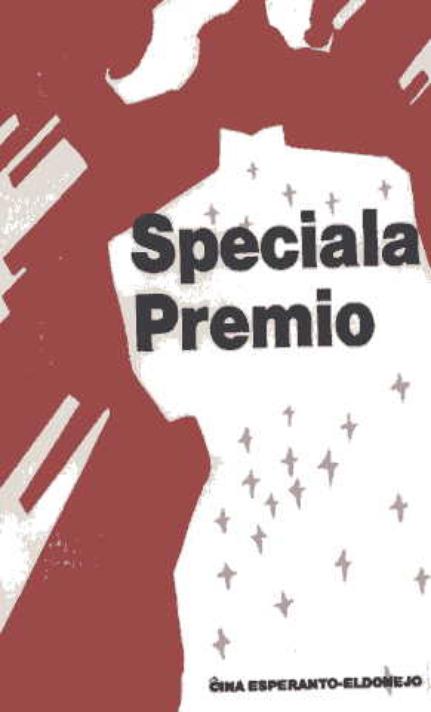 SPECIALA PREMIO (direct from UEA) - Click Image to Close