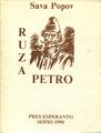 RUZA PETRO (direct from UEA)